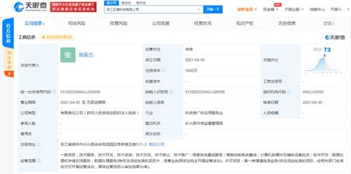 吉利關(guān)聯(lián)公司成立浙江科技新公司，布局智能控制與信息系統(tǒng)集成領(lǐng)域